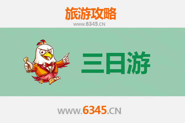 锡林郭勒西乌珠穆沁三日游攻略及费用详解
