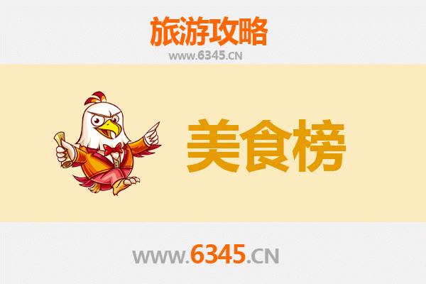 锡林郭勒西乌珠穆沁美食排行榜前十名：草原饕餮盛宴全攻略
