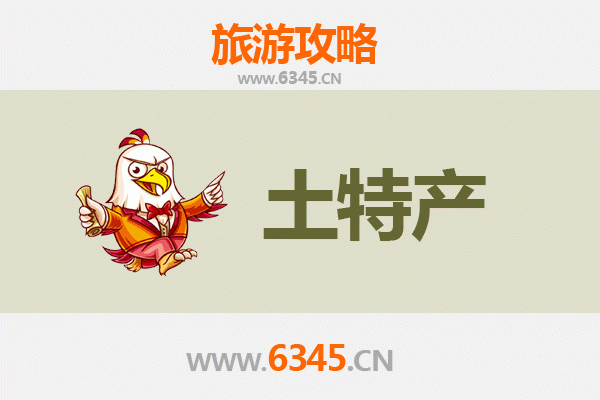 锡林郭勒西乌珠穆沁旅游必带土特产推荐