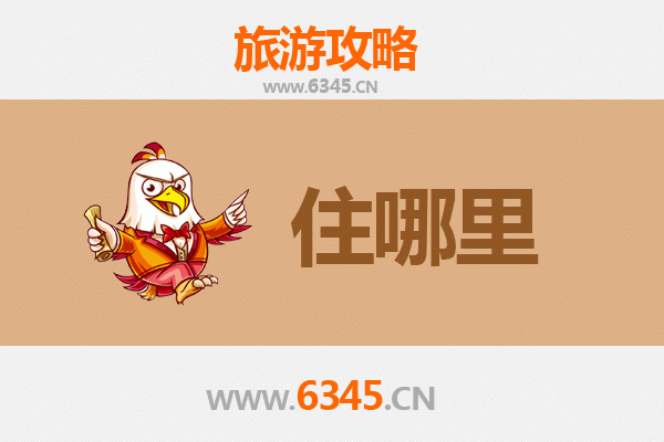 锡林郭勒西乌珠穆沁草原民宿全攻略：沉浸式体验游牧文化与自然之美
